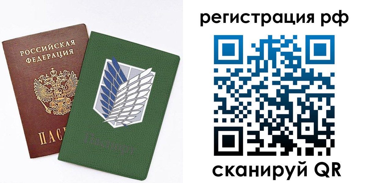 временная прописка в Топках