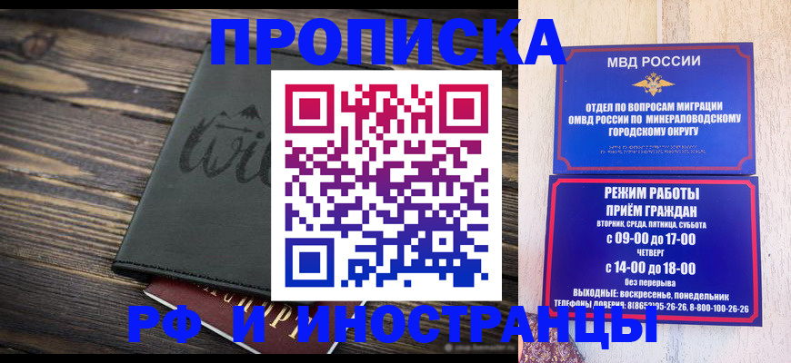 прописка ребенка в Топках