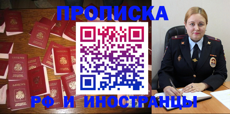 временная регистрация собственник в Топках